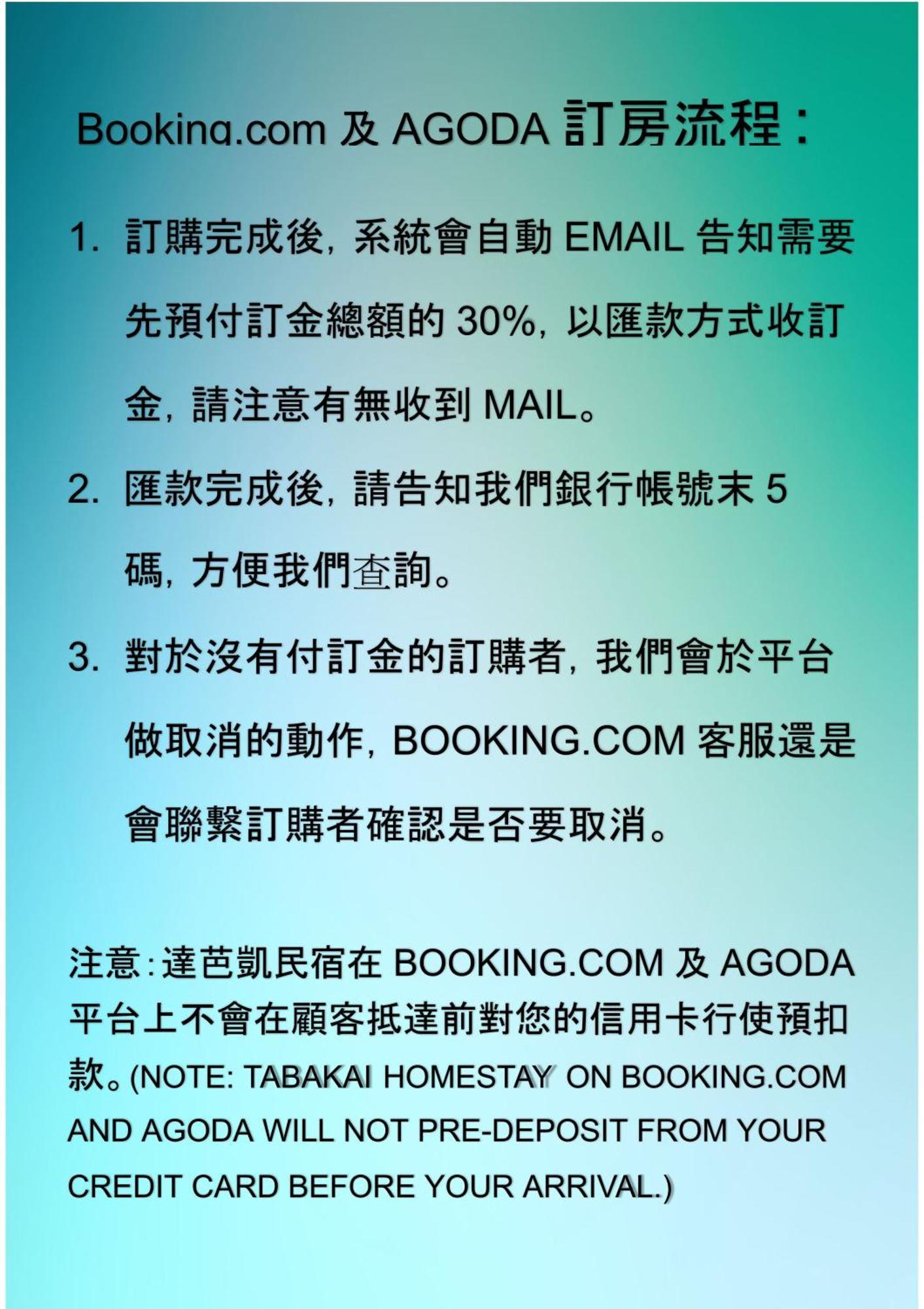 達芭凱民宿 Tabakai B&B Nantou Εξωτερικό φωτογραφία